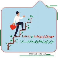 تصویر حجت الاسلام محمد شجاعی - انسان شناسی (قسمت 161)