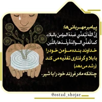 تصویر حجت الاسلام محمد شجاعی - انسان شناسی (قسمت 164)