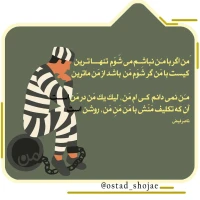 تصویر حجت الاسلام محمد شجاعی - انسان شناسی (قسمت 167)