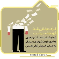 تصویر حجت الاسلام محمد شجاعی - انسان شناسی (قسمت 168)