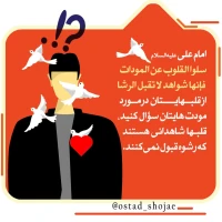 تصویر حجت الاسلام محمد شجاعی - انسان شناسی (قسمت 169)