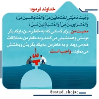 تصویر حجت الاسلام محمد شجاعی - انسان شناسی (قسمت 170)
