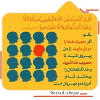 تصویر حجت الاسلام محمد شجاعی - انسان شناسی (قسمت 172)