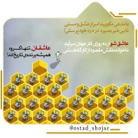 تصویر حجت الاسلام محمد شجاعی - انسان شناسی (قسمت 173)