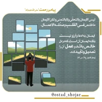 تصویر حجت الاسلام محمد شجاعی - انسان شناسی (قسمت 175)