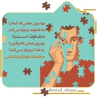 تصویر حجت الاسلام محمد شجاعی - انسان شناسی (قسمت 176)