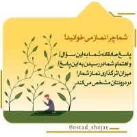 تصویر حجت الاسلام محمد شجاعی - انسان شناسی (قسمت 177)