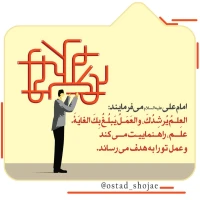 تصویر حجت الاسلام محمد شجاعی - انسان شناسی (قسمت 179)