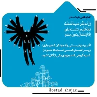 تصویر حجت الاسلام محمد شجاعی - انسان شناسی (قسمت 181)