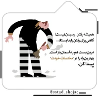 تصویر حجت الاسلام محمد شجاعی - انسان شناسی (قسمت 182)