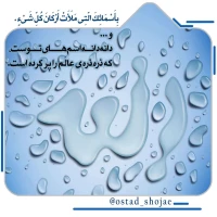 تصویر حجت الاسلام محمد شجاعی - انسان شناسی (قسمت 183)