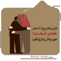 تصویر حجت الاسلام محمد شجاعی - انسان شناسی (قسمت 184)