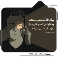 تصویر حجت الاسلام محمد شجاعی - انسان شناسی (قسمت 186)