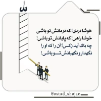 تصویر حجت الاسلام محمد شجاعی - انسان شناسی (قسمت 187)