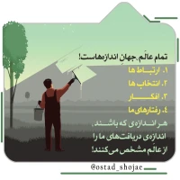 تصویر حجت الاسلام محمد شجاعی - انسان شناسی (قسمت 188)