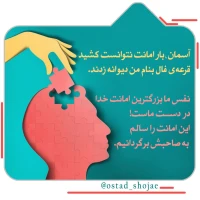 تصویر حجت الاسلام محمد شجاعی - انسان شناسی (قسمت 189)