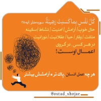 تصویر حجت الاسلام محمد شجاعی - انسان شناسی (قسمت 190)