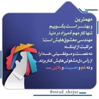 تصویر حجت الاسلام محمد شجاعی - انسان شناسی (قسمت 192)
