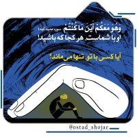 تصویر حجت الاسلام محمد شجاعی - انسان شناسی (قسمت 193)