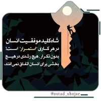 تصویر حجت الاسلام محمد شجاعی - انسان شناسی (قسمت 198)