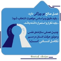 تصویر حجت الاسلام محمد شجاعی - انسان شناسی (قسمت 200)