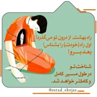 تصویر حجت الاسلام محمد شجاعی - انسان شناسی (قسمت 201)