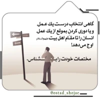 تصویر حجت الاسلام محمد شجاعی - انسان شناسی (قسمت 203)