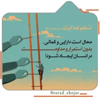تصویر حجت الاسلام محمد شجاعی - انسان شناسی (قسمت 204)