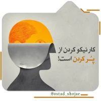 تصویر حجت الاسلام محمد شجاعی - انسان شناسی (قسمت 205)