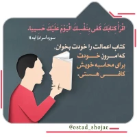تصویر حجت الاسلام محمد شجاعی - انسان شناسی (قسمت 207)