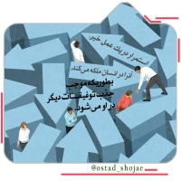 تصویر حجت الاسلام محمد شجاعی - انسان شناسی (قسمت 209)