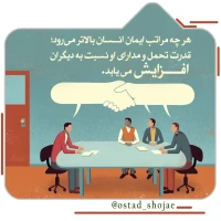 تصویر حجت الاسلام محمد شجاعی - انسان شناسی (قسمت 210)