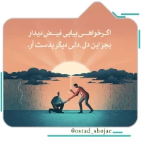 تصویر حجت الاسلام محمد شجاعی - انسان شناسی (قسمت 212)