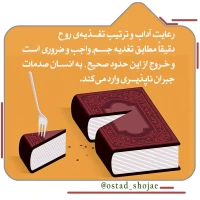 تصویر حجت الاسلام محمد شجاعی - انسان شناسی (قسمت 213)