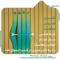 تصویر حجت الاسلام محمد شجاعی - انسان شناسی (قسمت 215)