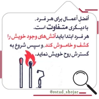 تصویر حجت الاسلام محمد شجاعی - انسان شناسی (قسمت 217)
