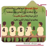 تصویر حجت الاسلام محمد شجاعی - انسان شناسی (قسمت 218)