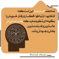 تصویر حجت الاسلام محمد شجاعی - انسان شناسی (قسمت 219)