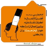 تصویر حجت الاسلام محمد شجاعی - انسان شناسی (قسمت 220)