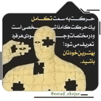 تصویر حجت الاسلام محمد شجاعی - انسان شناسی (قسمت 221)