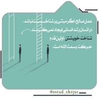 تصویر حجت الاسلام محمد شجاعی - انسان شناسی (قسمت 223)