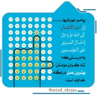 تصویر حجت الاسلام محمد شجاعی - انسان شناسی (قسمت 226)