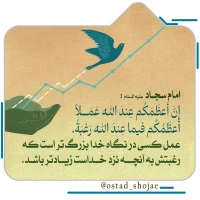 تصویر حجت الاسلام محمد شجاعی - انسان شناسی (قسمت 228)