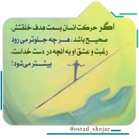 تصویر حجت الاسلام محمد شجاعی - انسان شناسی (قسمت 229)