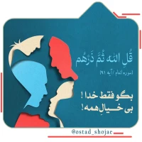 تصویر حجت الاسلام محمد شجاعی - انسان شناسی (قسمت 231)
