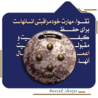 تصویر حجت الاسلام محمد شجاعی - انسان شناسی (قسمت 233)