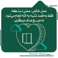 تصویر حجت الاسلام محمد شجاعی - انسان شناسی (قسمت 235)