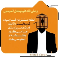 تصویر حجت الاسلام محمد شجاعی - انسان شناسی (قسمت 240)