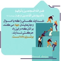 تصویر حجت الاسلام محمد شجاعی - انسان شناسی (قسمت 241)