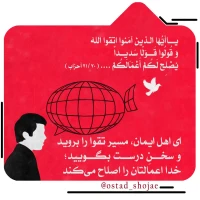 تصویر حجت الاسلام محمد شجاعی - انسان شناسی (قسمت 243)